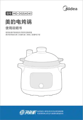 Midea美的 电炖锅RoHSMD-DGS4041DGS4041800W4LGBGB